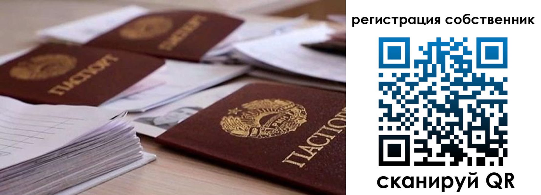прописка штамп в Севастополе