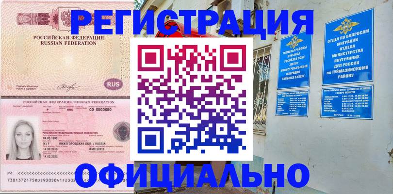 временная регистрация адрес в Севастополе